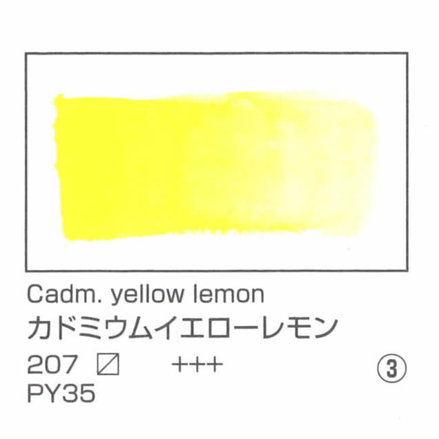 レンブラント固形水彩絵具 ハーフパン 207 カドミウムイエローレモン