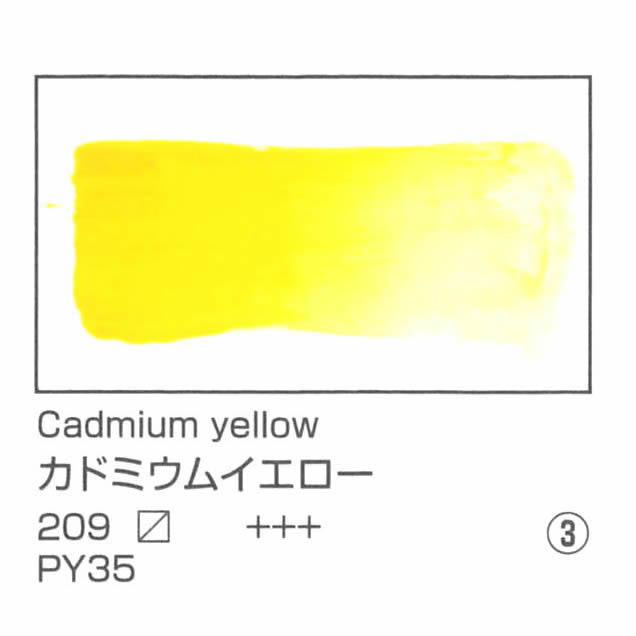 レンブラント固形水彩絵具 ハーフパン 209 カドミウムイエロー