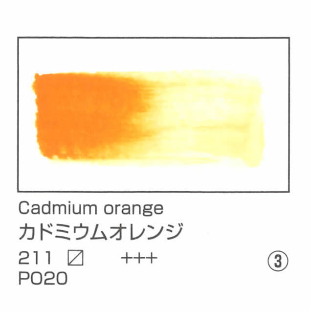 レンブラント水彩絵具 10ml 211 カドミウムオレンジ