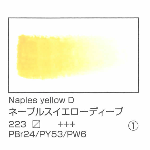 レンブラント水彩絵具 10ml 223 ネープルスイエローディープ