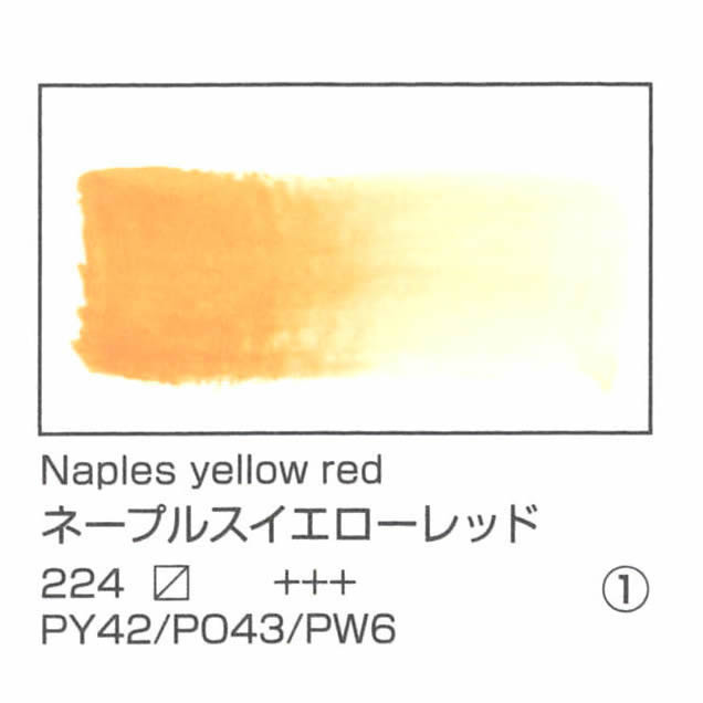 レンブラント水彩絵具 10ml 224 ネープルスイエローレッド