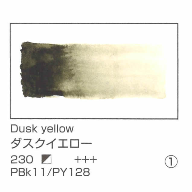 レンブラント水彩絵具 10ml 230 ダスクイエロー