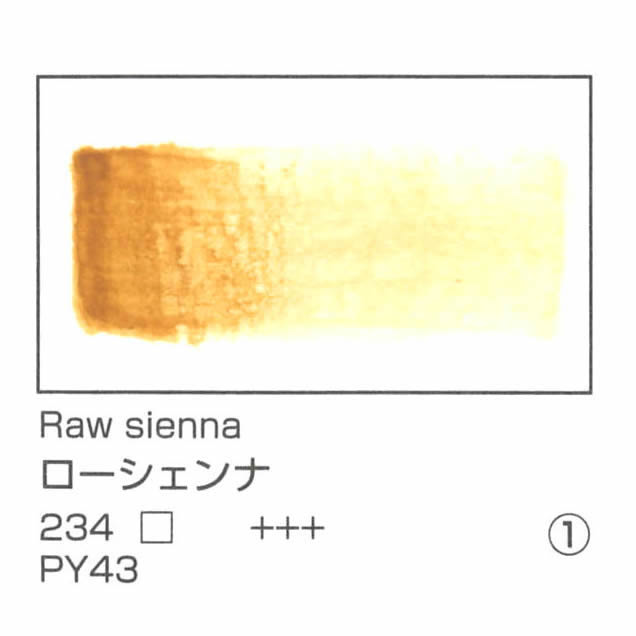 レンブラント水彩絵具 10ml 234 ローシェンナ