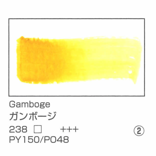 レンブラント固形水彩絵具 ハーフパン 238 ガンボージ