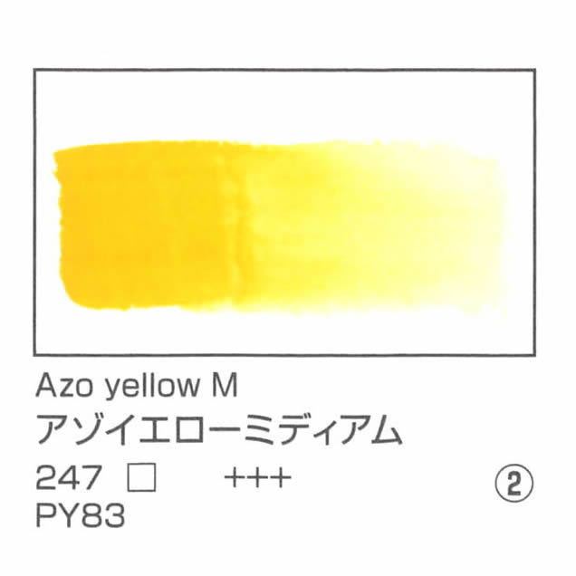 レンブラント水彩絵具 10ml 247 アゾイエローミディアム