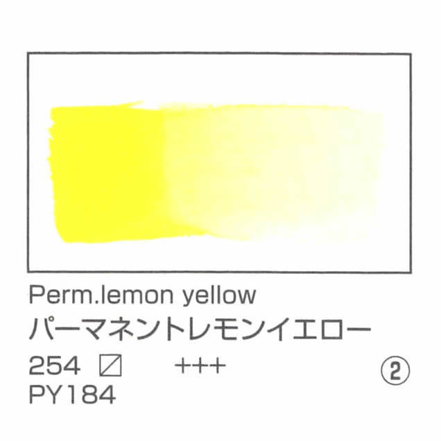 レンブラント水彩絵具 10ml 254 パーマネントレモンイエロー