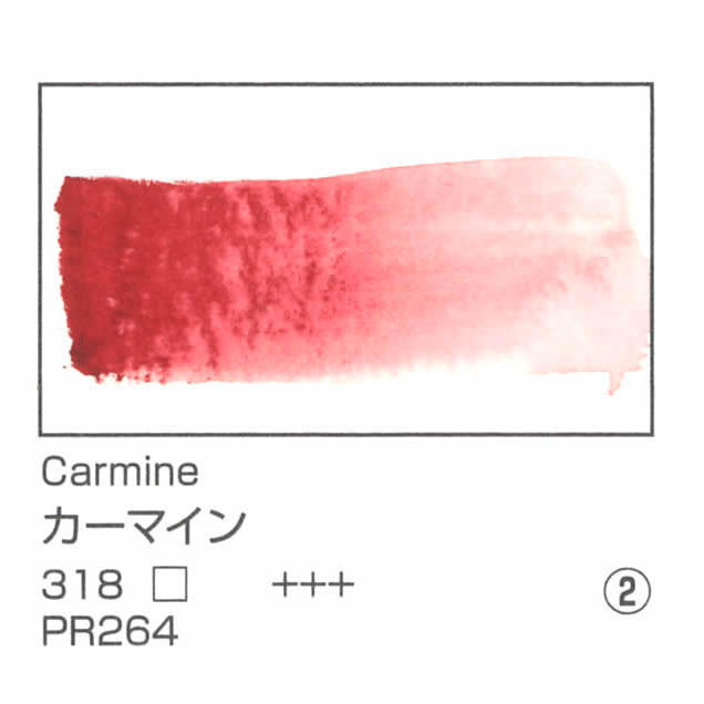 レンブラント水彩絵具 10ml 318 カーマイン【欠品中〜未定】