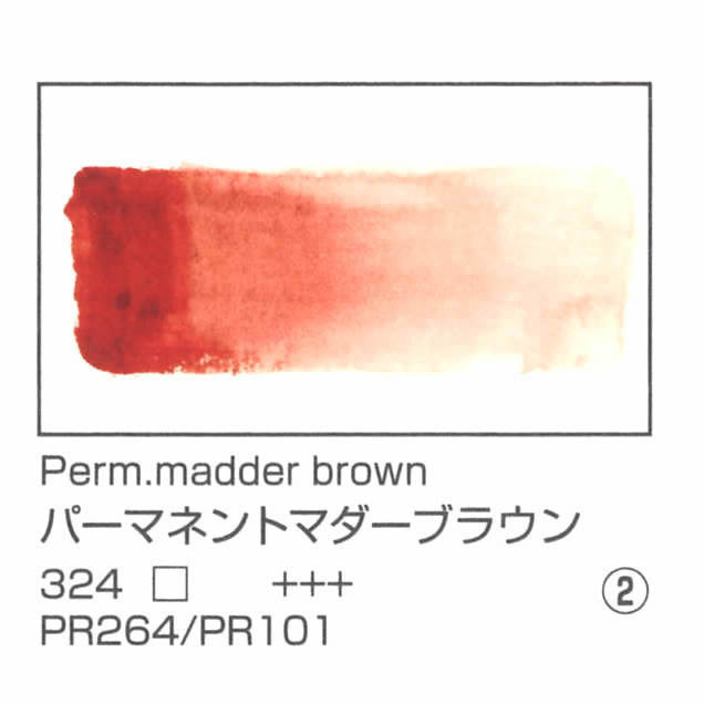 レンブラント水彩絵具 10ml 324 パーマネントマダーブラウン