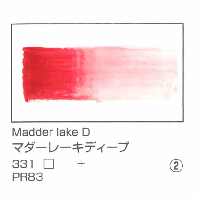 レンブラント水彩絵具 10ml 331 マダーレーキディープ