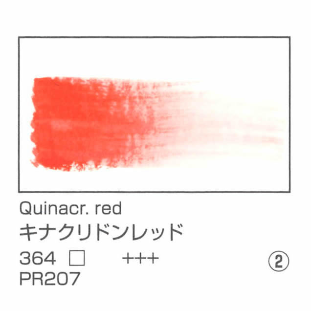 レンブラント水彩絵具 10ml 364 キナクリドンレッド