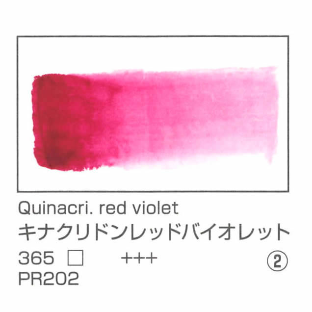 レンブラント水彩絵具 10ml 365 キナクリドンレッドバイオレット