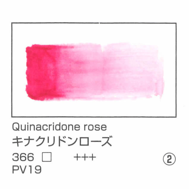 レンブラント固形水彩絵具 ハーフパン 366 キナクリドンローズ