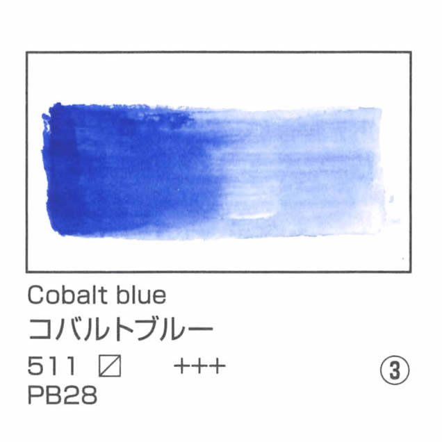 レンブラント水彩絵具 10ml 511 コバルトブルー