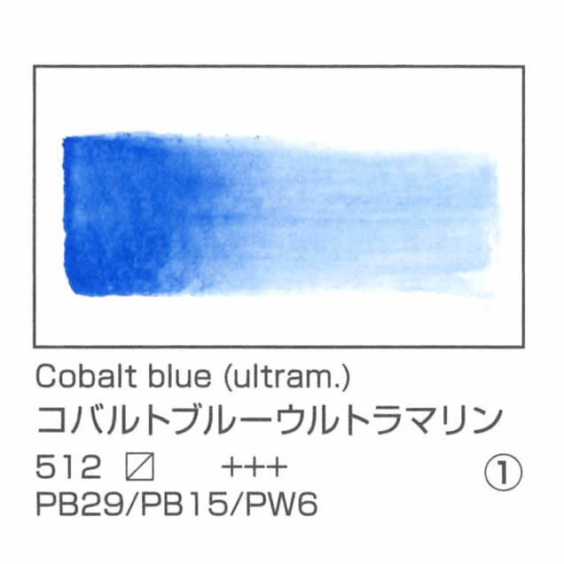 レンブラント水彩絵具 10ml 512 コバルトブルーウルトラマリン