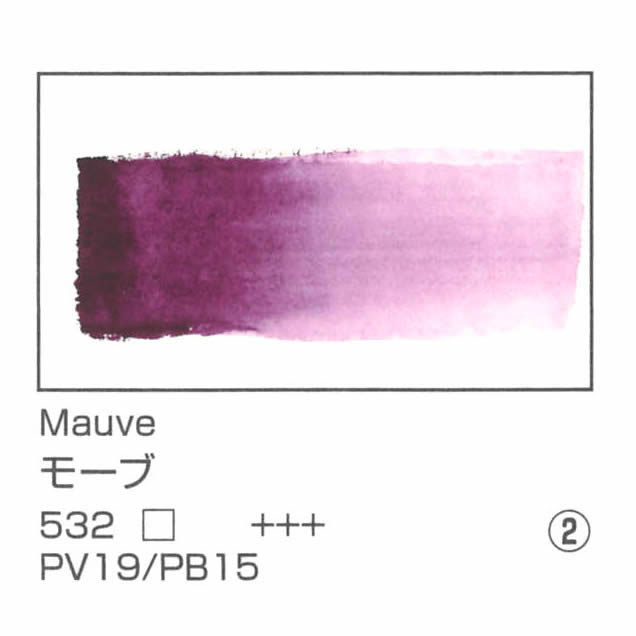 レンブラント水彩絵具 10ml 532 モーブ