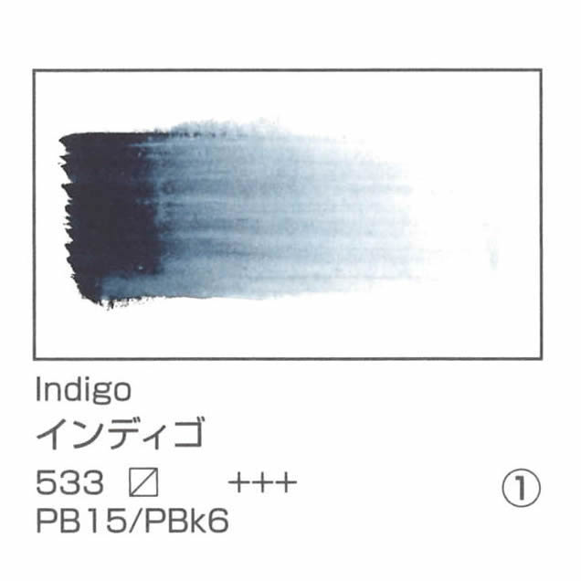 レンブラント水彩絵具 10ml 533 インディゴ
