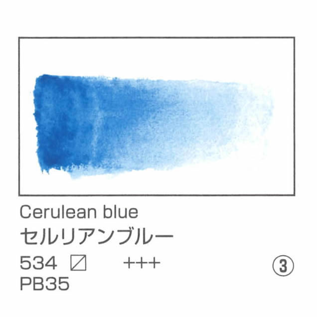 レンブラント固形水彩絵具 ハーフパン 534 セルリアンブルー