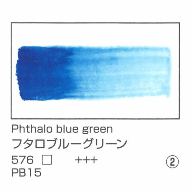 レンブラント固形水彩絵具 ハーフパン 576 フタロブルーグリーン
