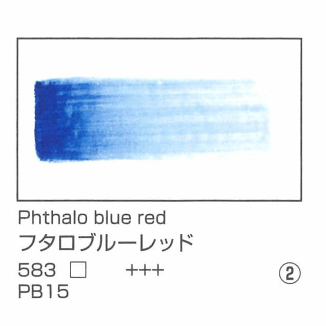 レンブラント水彩絵具 10ml 583 フタロブルーレッド
