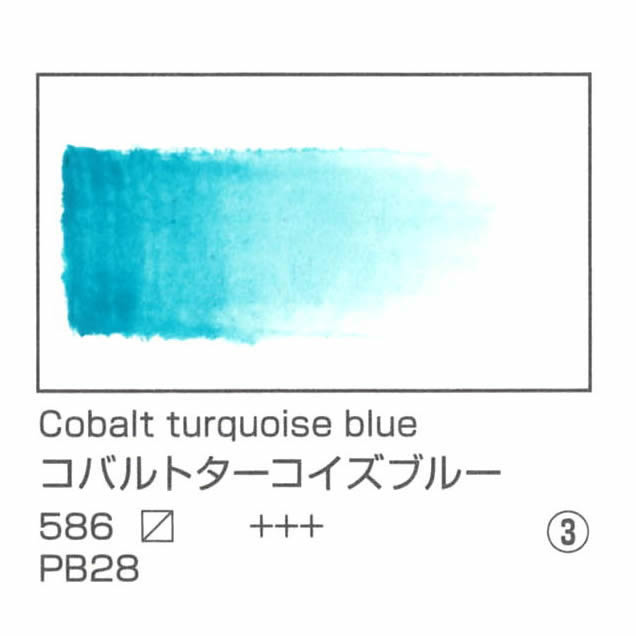 レンブラント水彩絵具 10ml 586 コバルトターコイズブルー