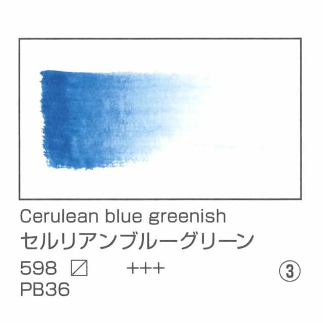 レンブラント水彩絵具 10ml 598 セルリアンブルーグリーン