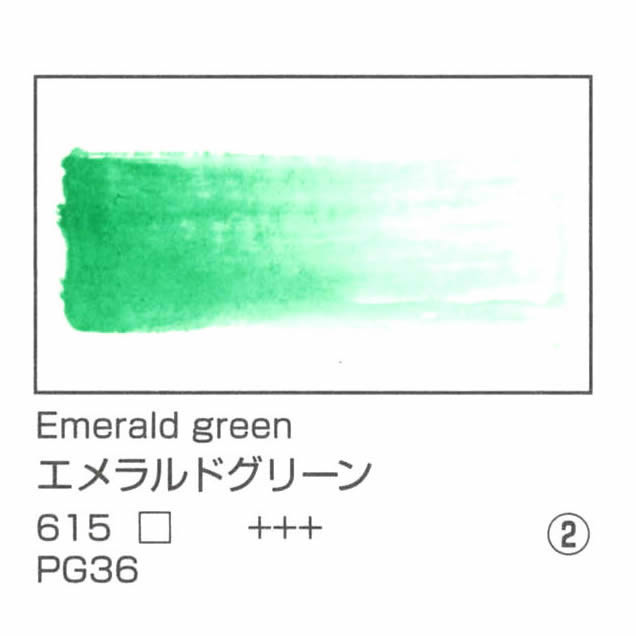レンブラント水彩絵具 10ml 615 エメラルドグリーン