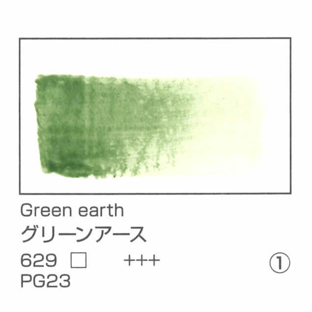 レンブラント水彩絵具 10ml 629 グリーンアース