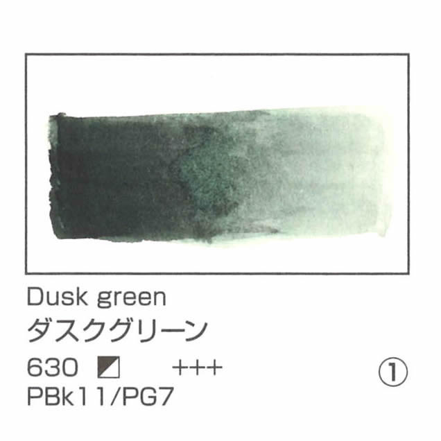 レンブラント水彩絵具 10ml 630 ダスクグリーン