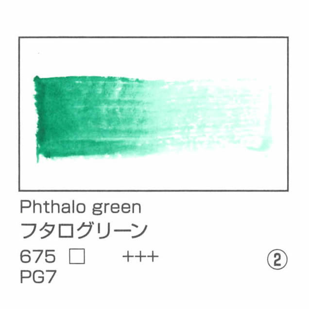 レンブラント水彩絵具 10ml 675 フタログリーン