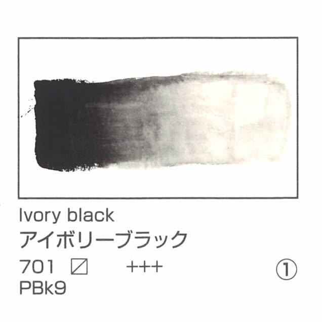 レンブラント固形水彩絵具 ハーフパン 701 アイボリーブラック