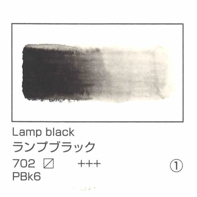 レンブラント水彩絵具 10ml 702 ランプブラック