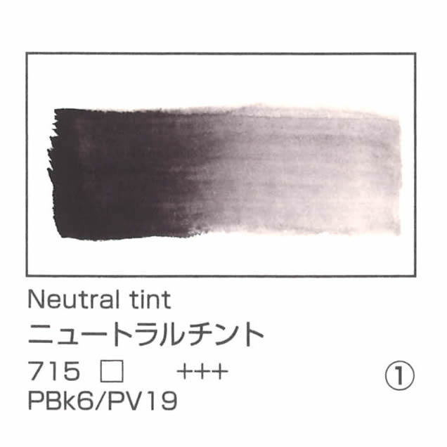 レンブラント水彩絵具 10ml 715 ニュートラルチント