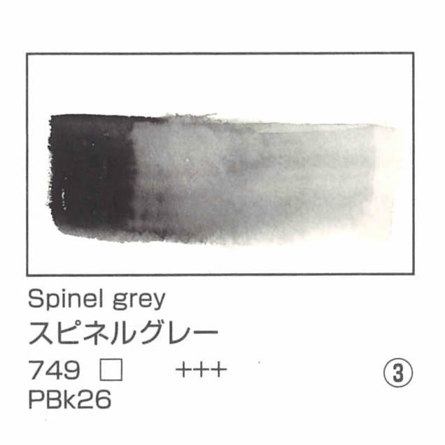 レンブラント水彩絵具 10ml 749 スピネルグレー