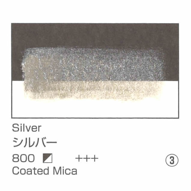 レンブラント固形水彩絵具 ハーフパン 800 シルバー