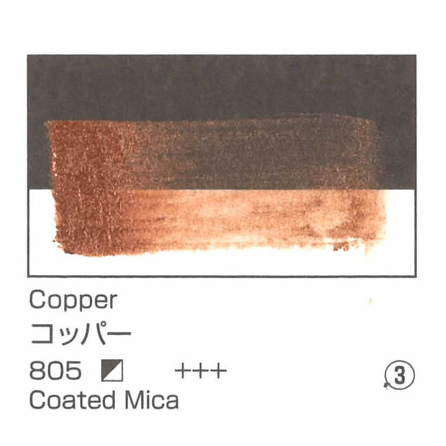 レンブラント固形水彩絵具 ハーフパン 805 コッパー