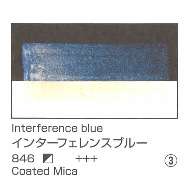 レンブラント水彩絵具 10ml 846 インターフェレンスブルー
