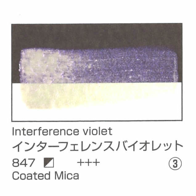 レンブラント水彩絵具 10ml 847 インターフェレンスバイオレット