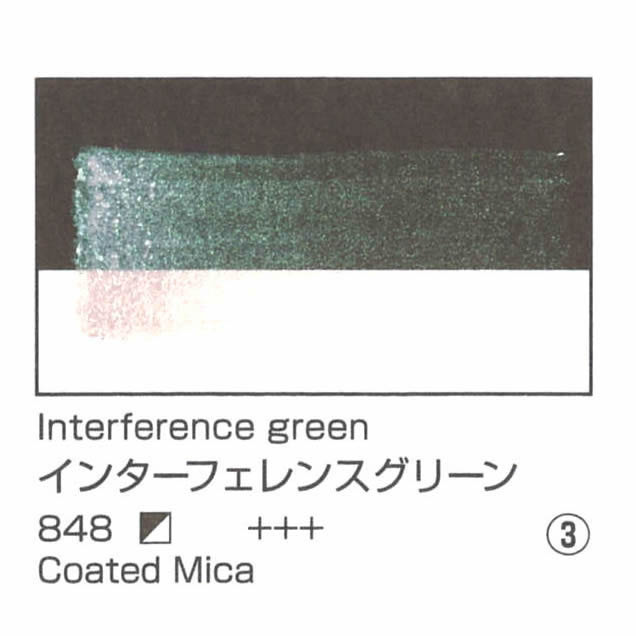 レンブラント水彩絵具 10ml 848 インターフェレンスグリーン