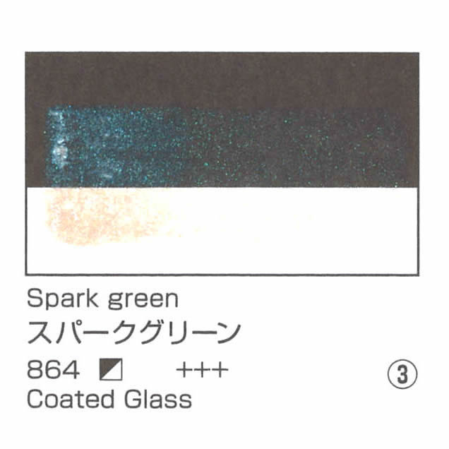 レンブラント水彩絵具 10ml 864 スパークグリーン