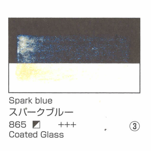 レンブラント水彩絵具 10ml 865 スパークブルー