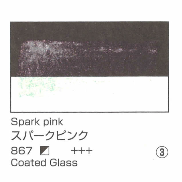レンブラント水彩絵具 10ml 867 スパークピンク
