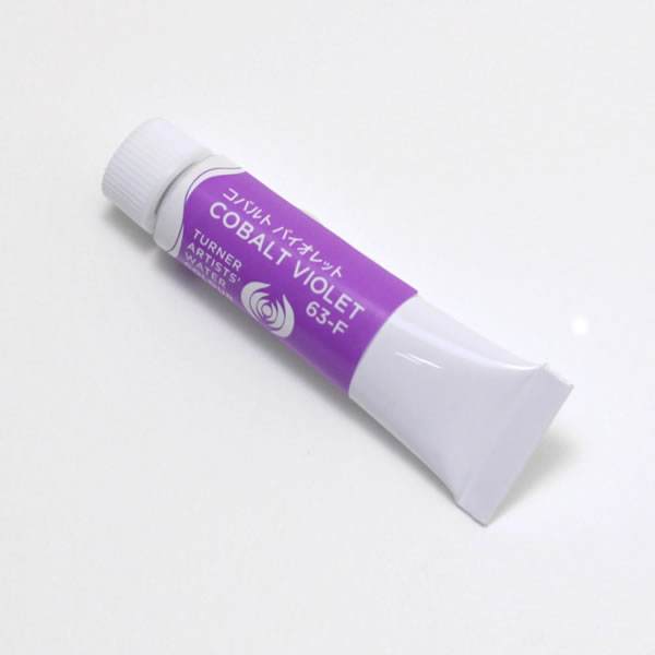 ターナー専門家用透明水彩絵具 <5ml> コバルト バイオレット