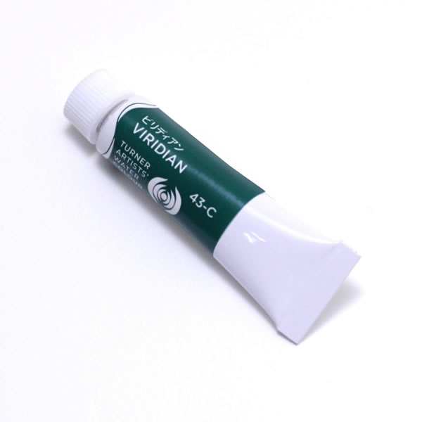 ターナー専門家用透明水彩絵具 <5ml> ビリディアン