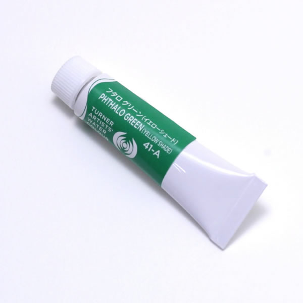ターナー専門家用透明水彩絵具 <5ml> フタロ グリーン(イエローシェード)