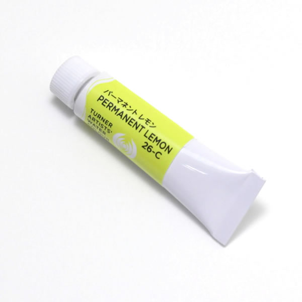 ターナー専門家用透明水彩絵具 <5ml> パーマネント レモン