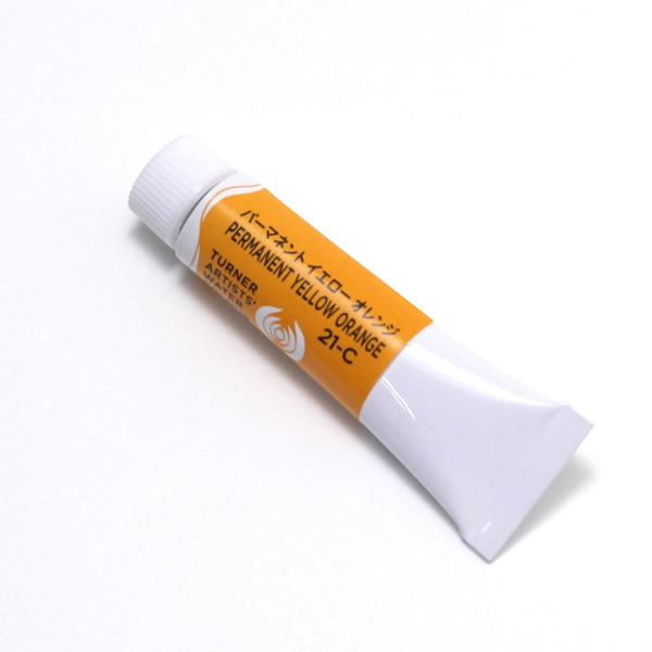 ターナー専門家用透明水彩絵具 <5ml> パーマネント イエロー オレンジ