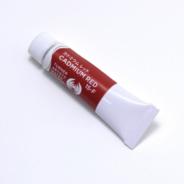 ターナー専門家用透明水彩絵具 <5ml> カドミウム レッド