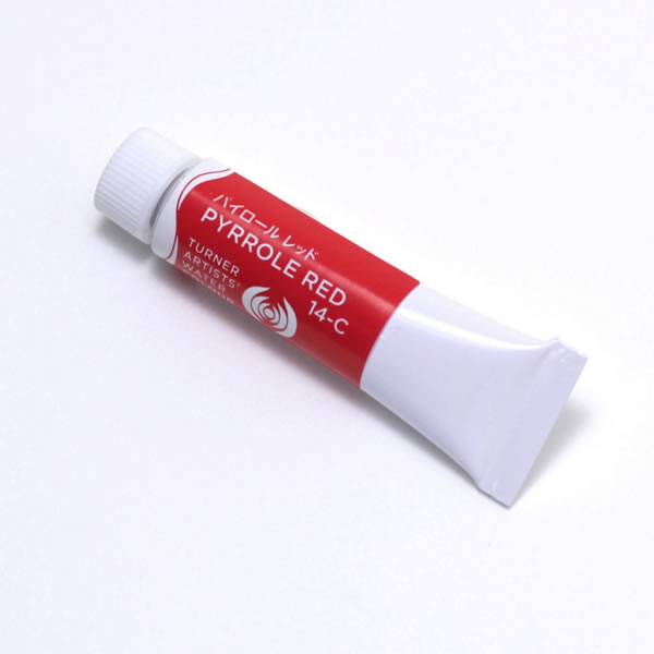 ターナー専門家用透明水彩絵具 <5ml> パイロール レッド