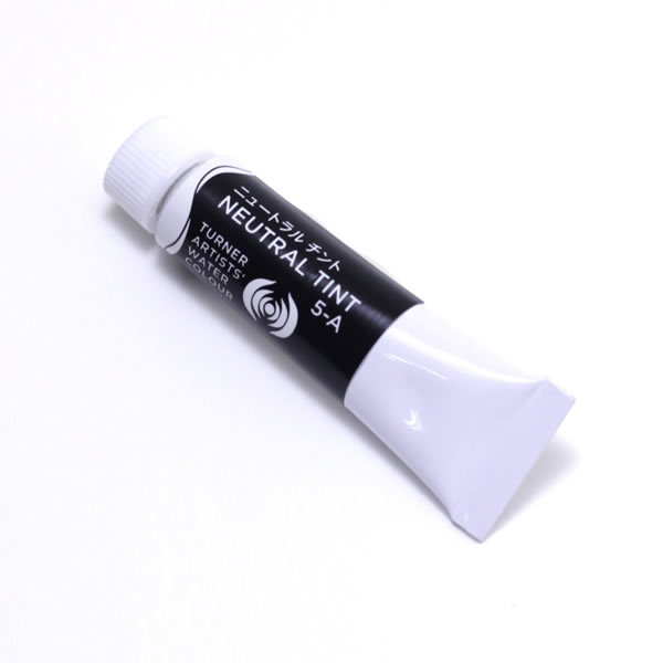 ターナー専門家用透明水彩絵具 <5ml> ニュートラル チント