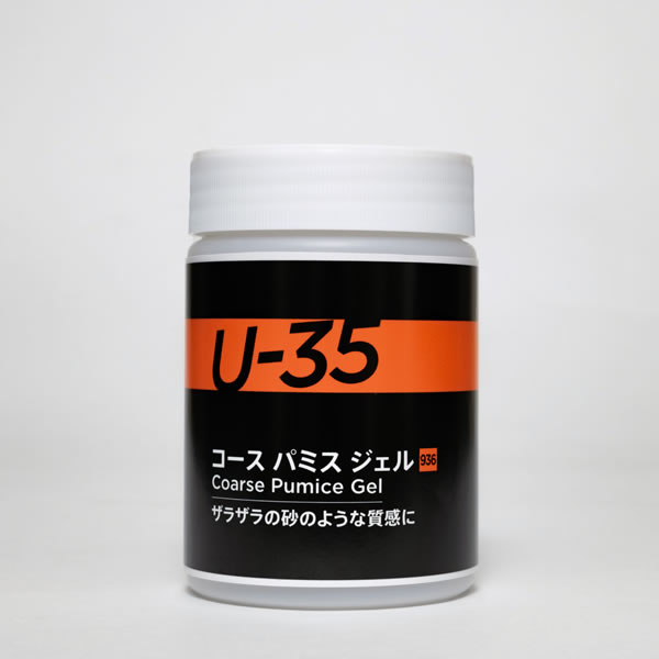 ターナー U-35 コースパミスジェル 250ml